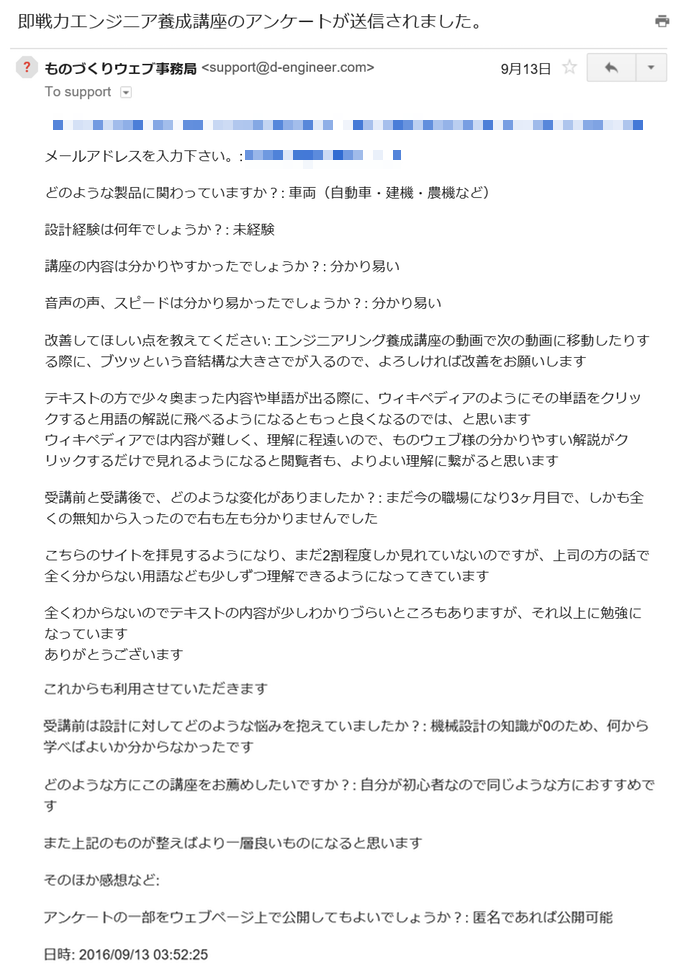 お客様の声