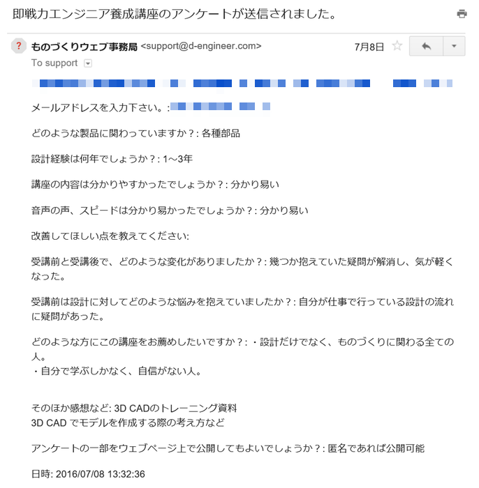 お客様の声