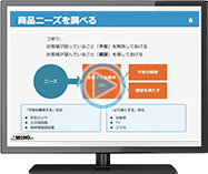 第6回