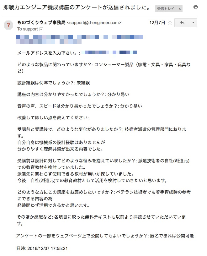 お客様の声