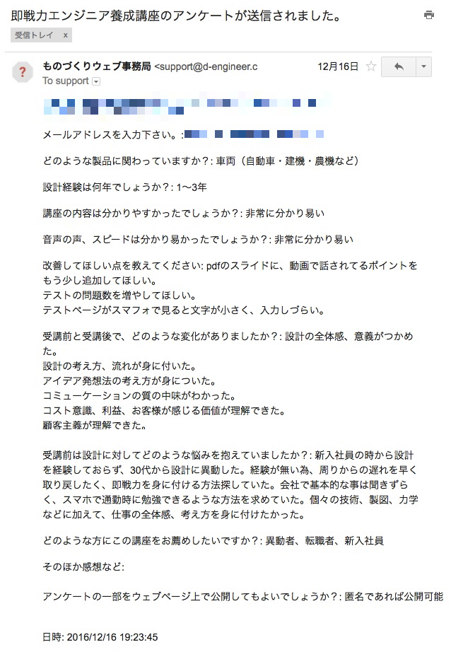 お客様の声