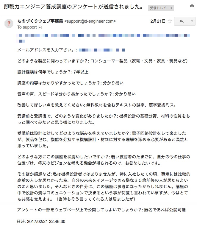 お客様の声
