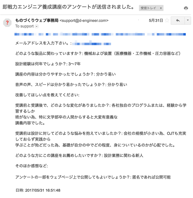 お客様の声