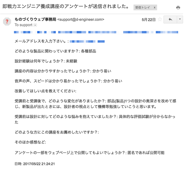 お客様の声