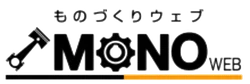 MONOWEB（ものづくりウェブ）
