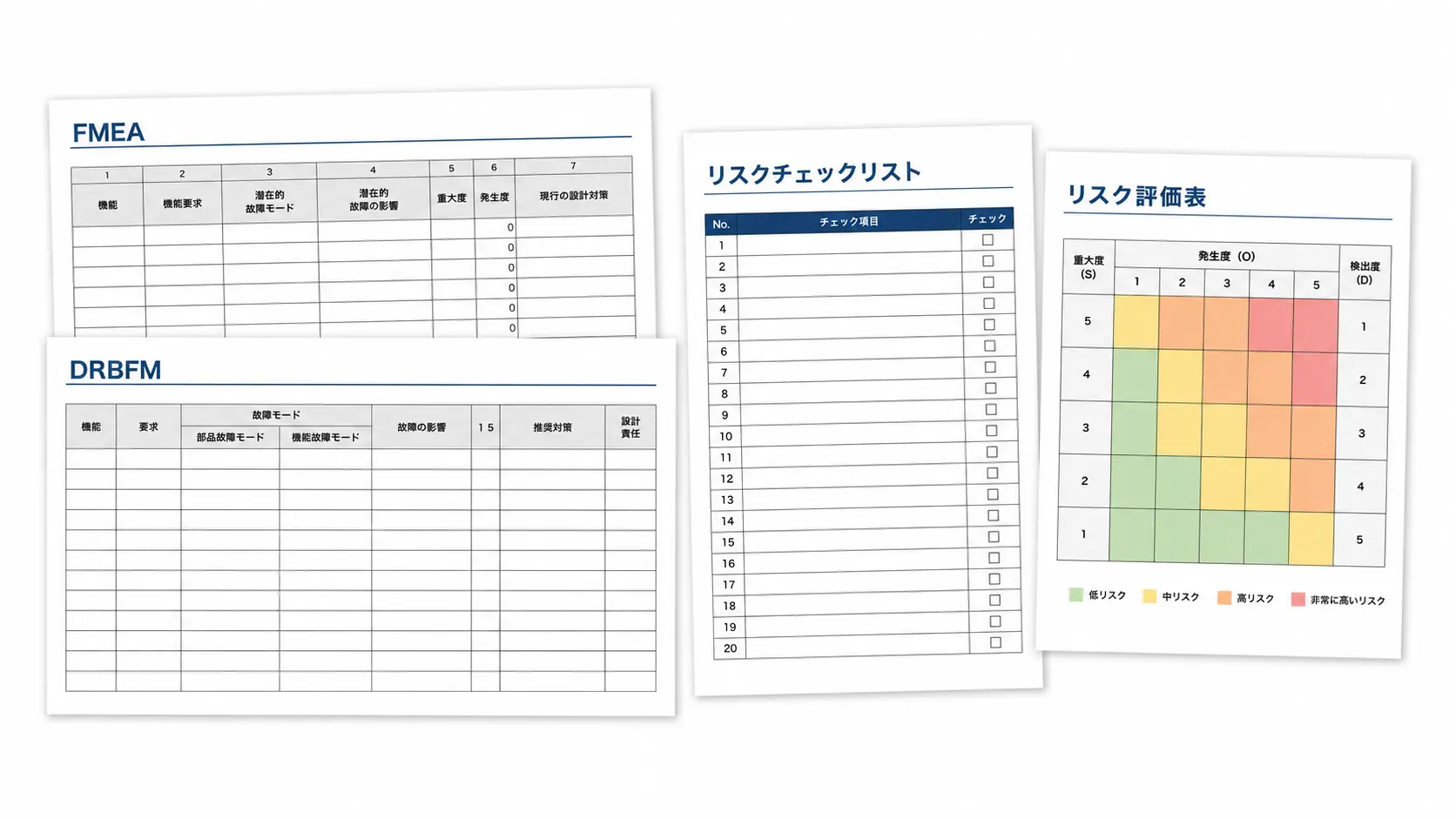 信頼性＆安全性の評価に使えるExcelツール
