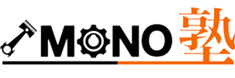MONO塾