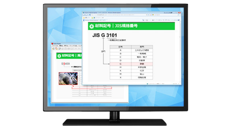 機械材料の記号講座(動画)