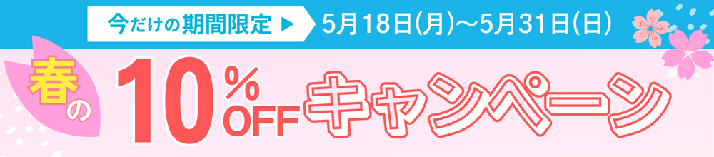 30%OFF!!