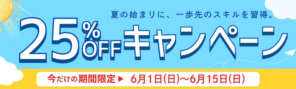 30%OFF!!