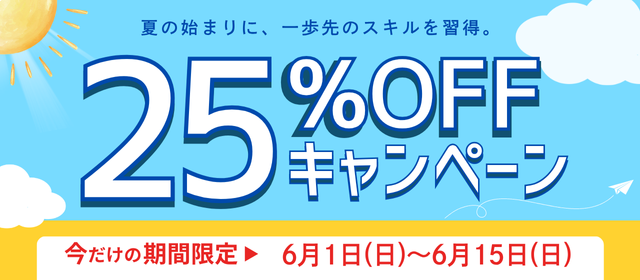 30%OFF!!