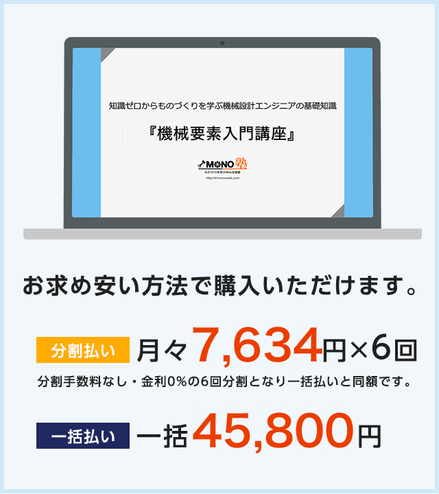 分割・一括をお選びいただけます