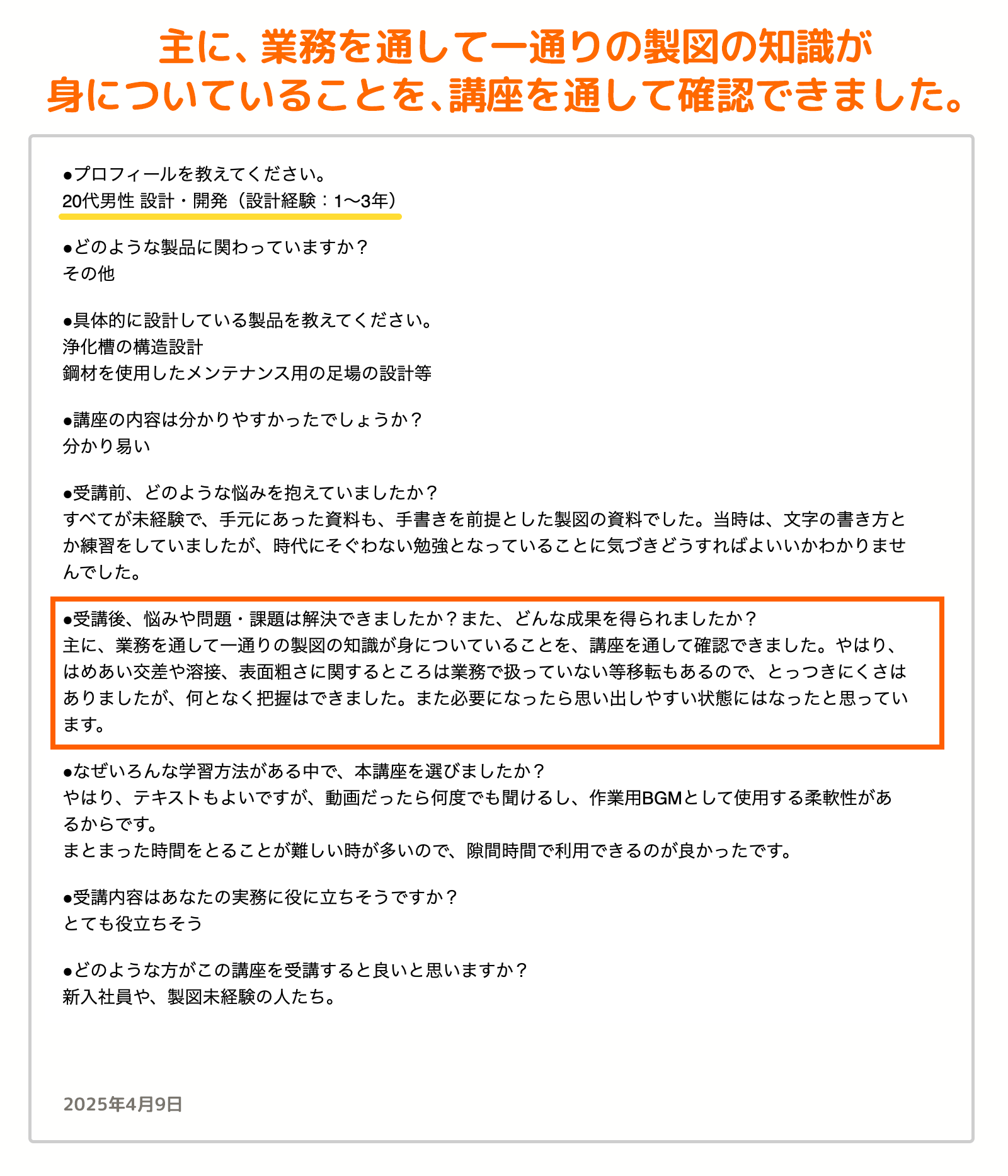 お客様の声_41