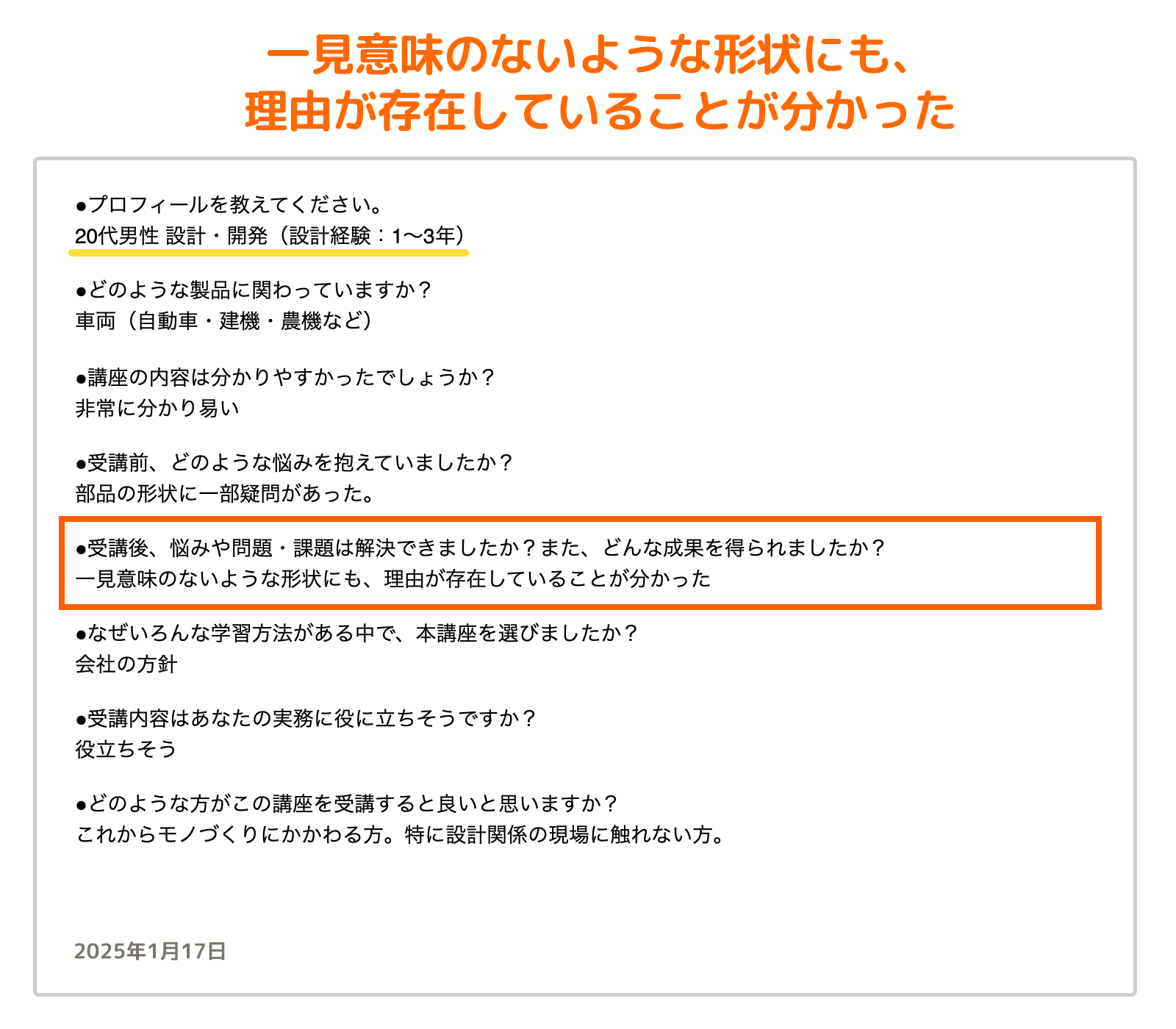 お客様の声_59