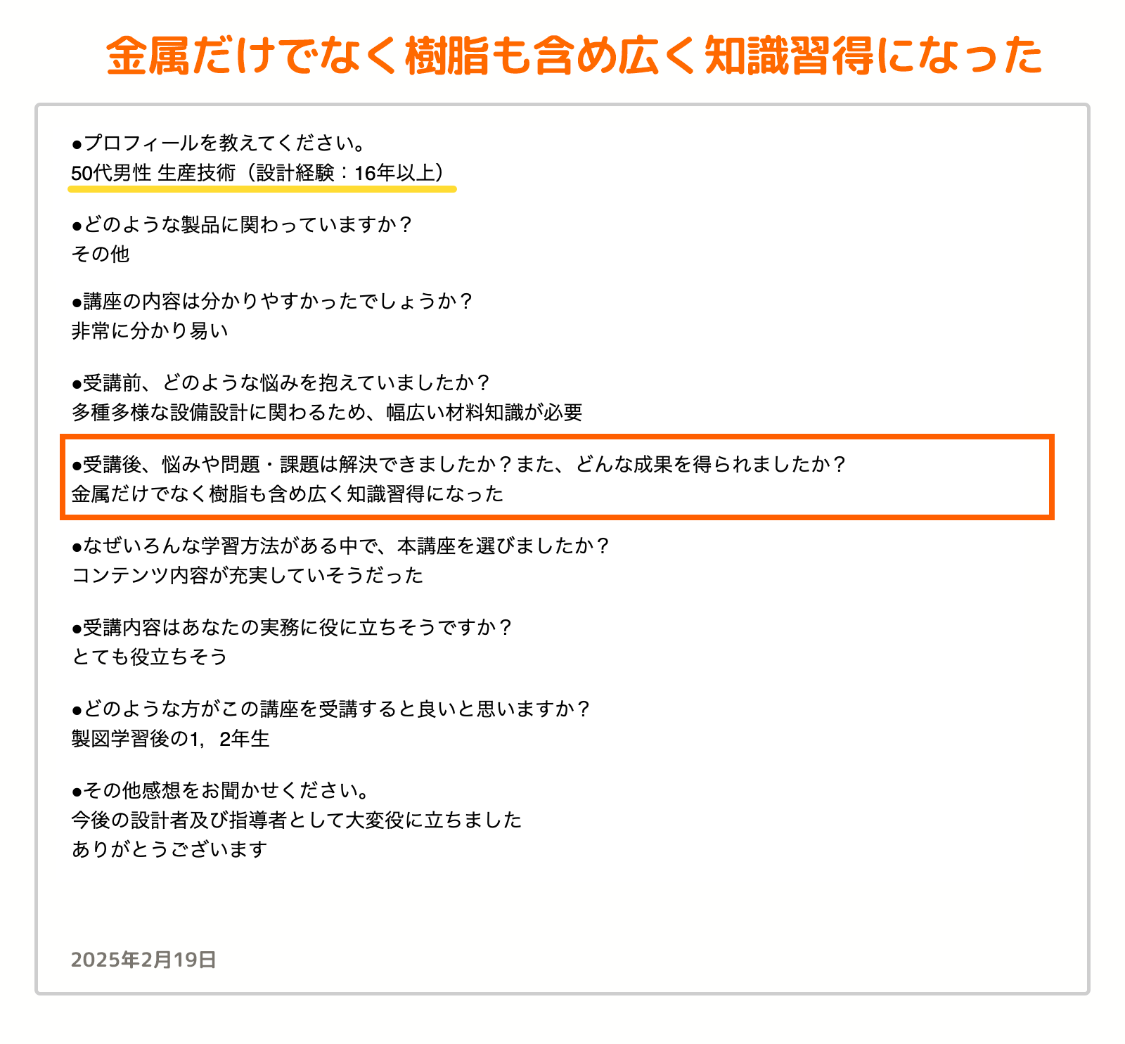 お客様の声_new33
