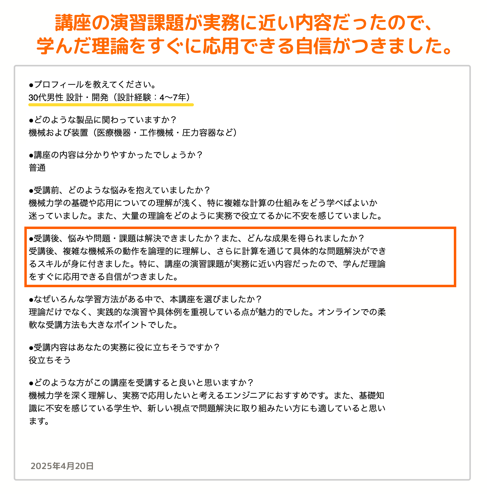 お客様の声_27
