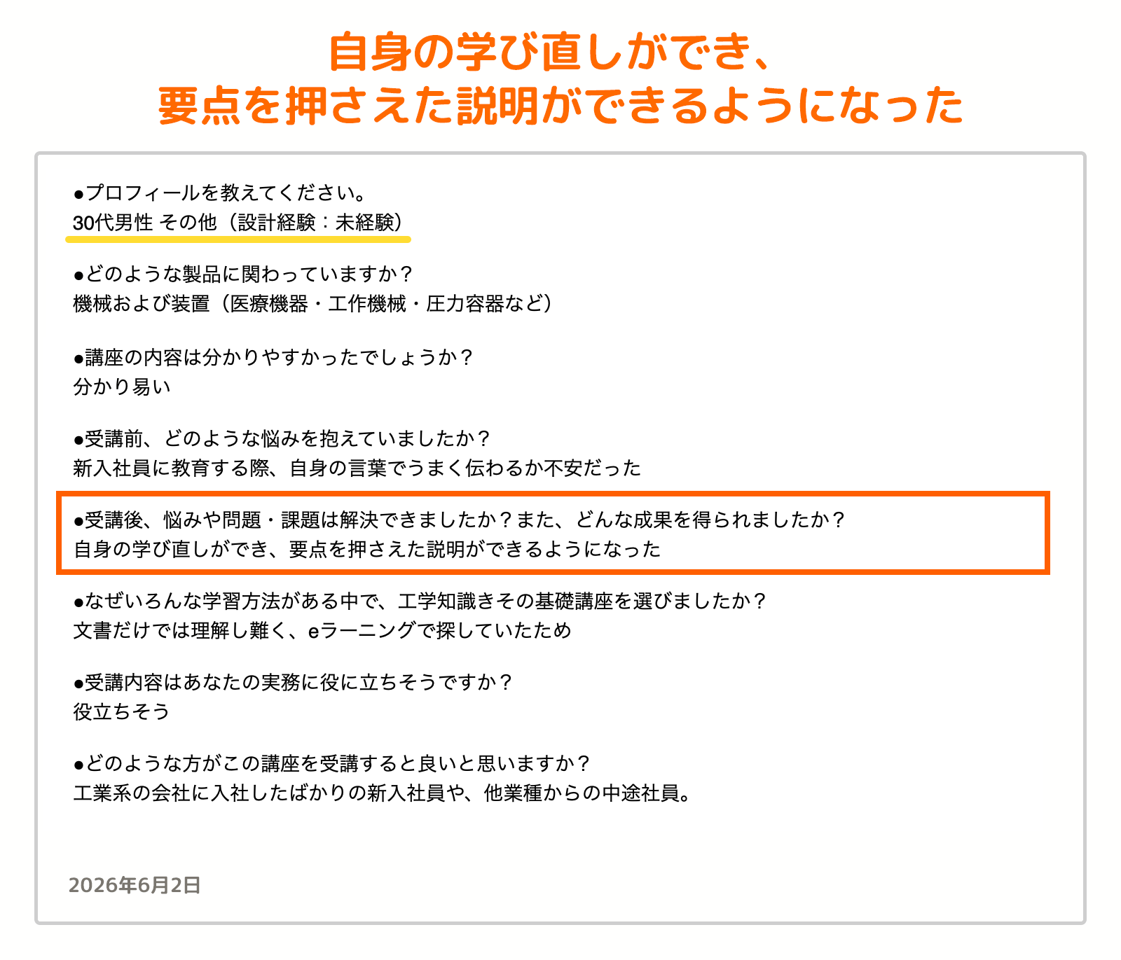 お客様の声_136