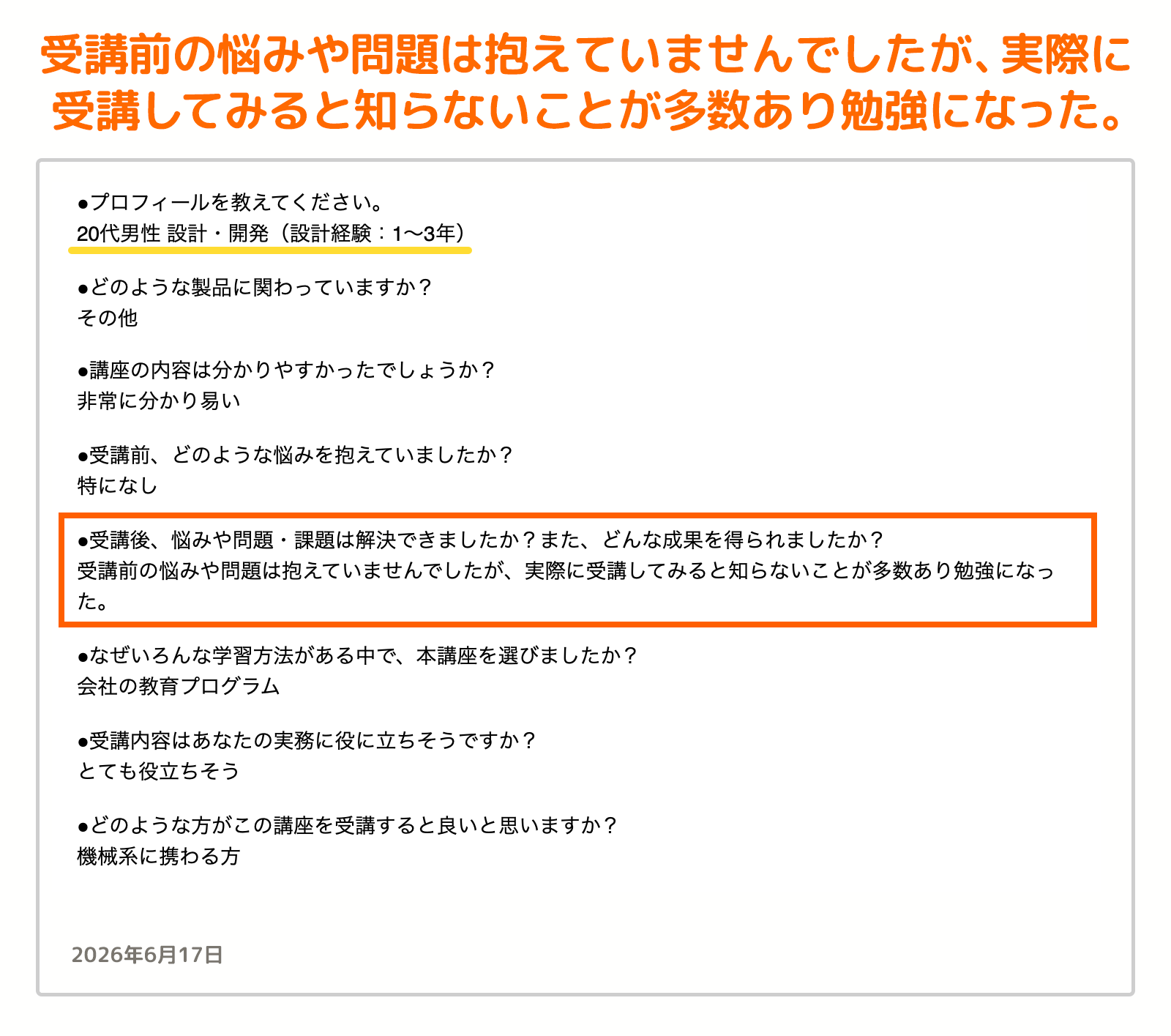 お客様の声_60