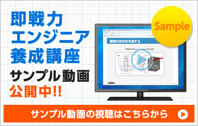 サンプル動画バナー