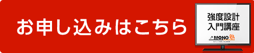 申込みサイドバナー