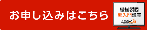 申込みサイドバナー