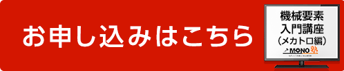 申込みサイドバナー