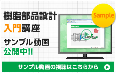 商品のサンプル動画