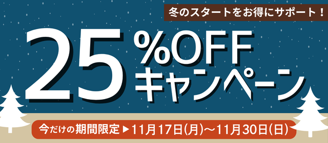 30%OFF!!